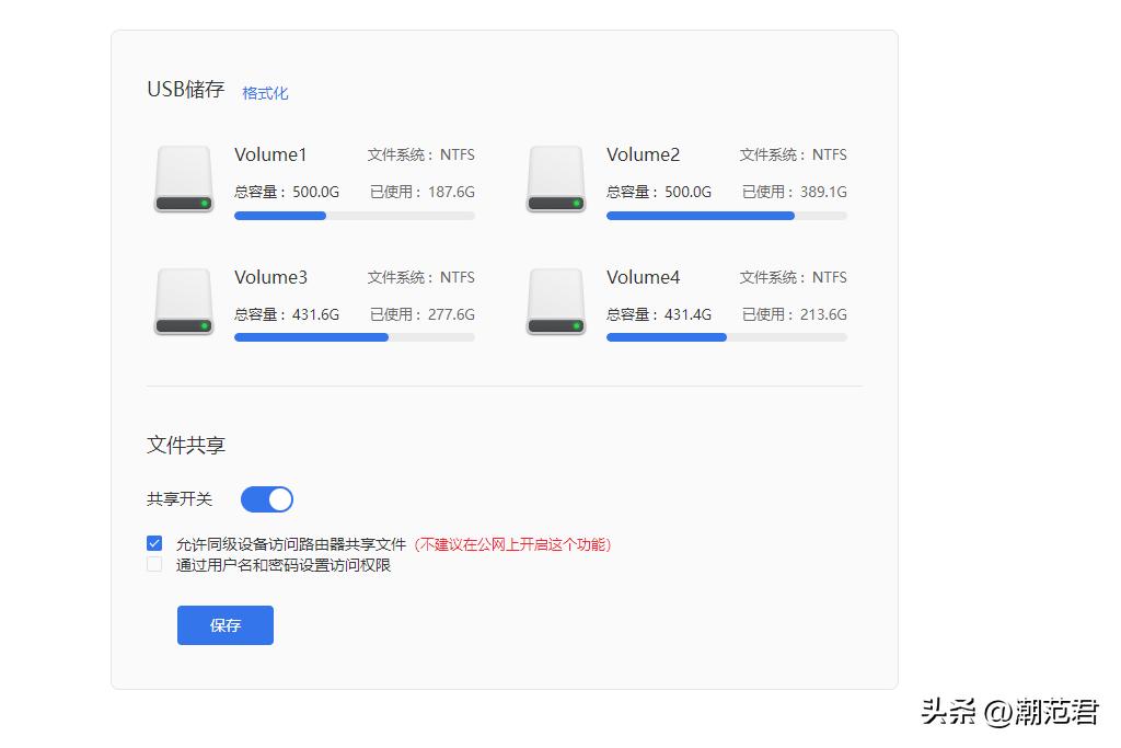 蒲公英x3智能组网 (蒲公英x3异地组网需要软件安装吗)