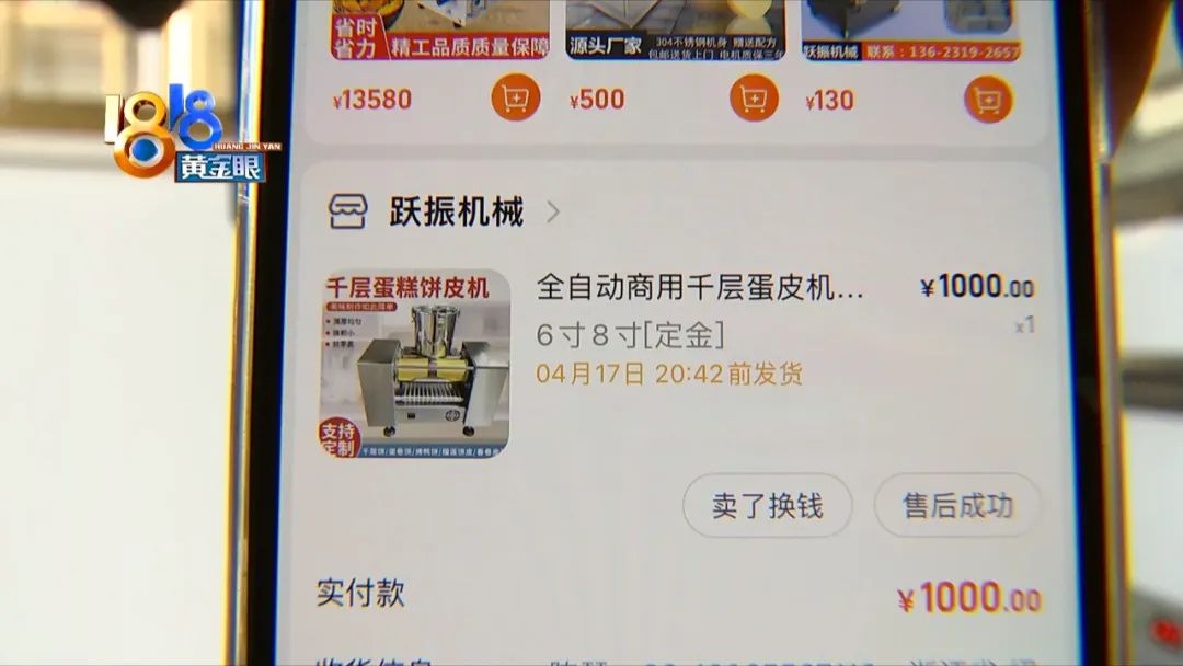 多功能千层饼机,千层饼皮机