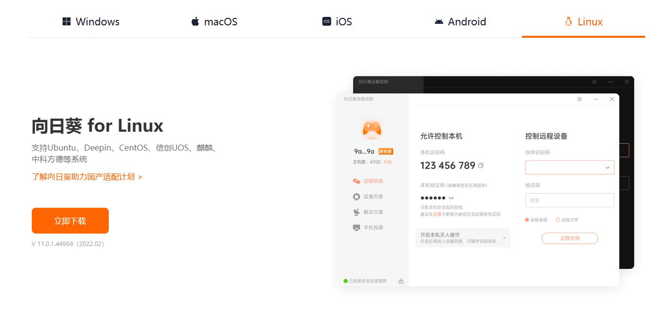 都2023怎么还有人用qq远程控制？国内最火3款软件超全测评！