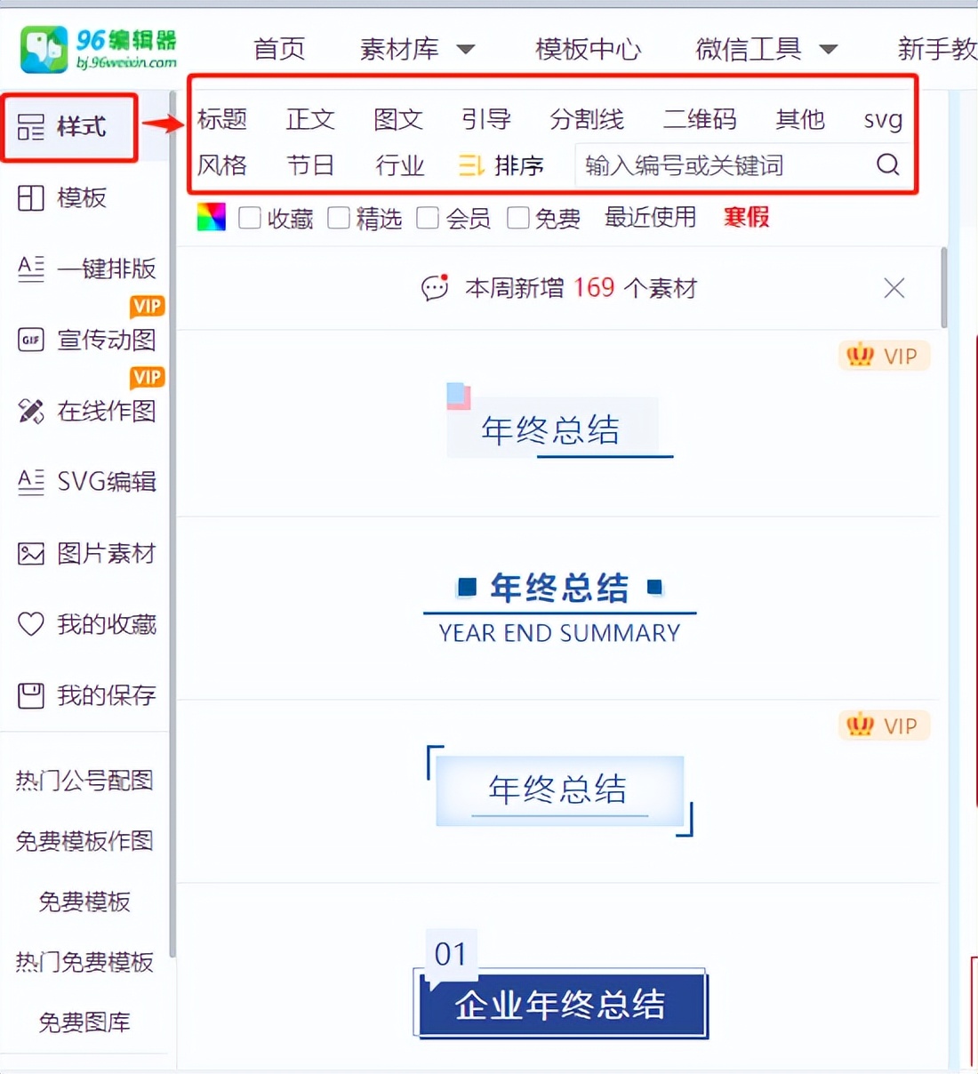 公众号文章文字较多如何排版好看,公众号文章排版从零开始做教程