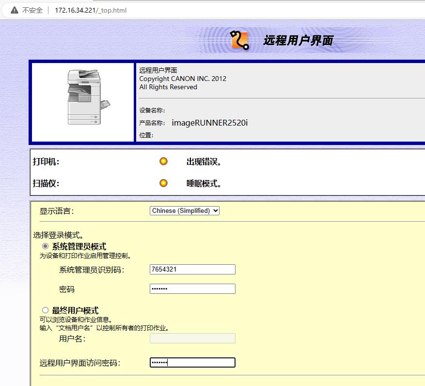 公司有佳能打印机的福利来了，将扫描文件扫描到共享夹如何设置？
