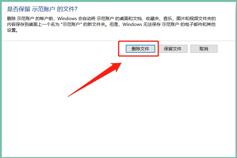 windows10系统提示有两个系统,windows10有二个账户