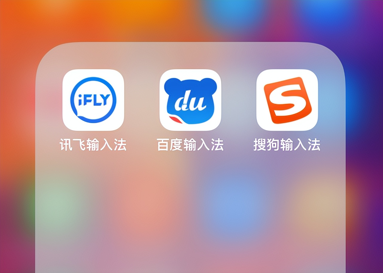 ios原生输入法,ios第三方输入法哪个好用