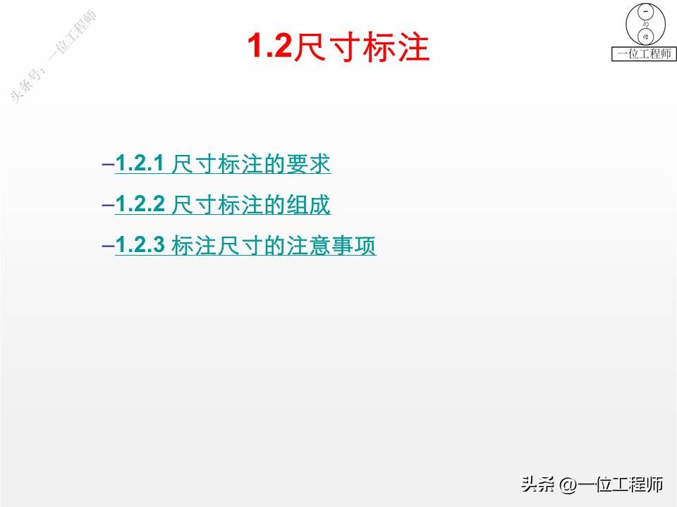 机械制图标注形体尺寸图片,机械制图基础知识大全主视图