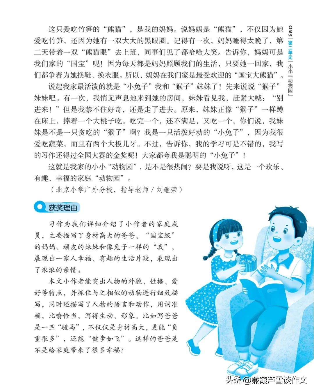 期末复习初中语文作文,期末复习作文600字初一