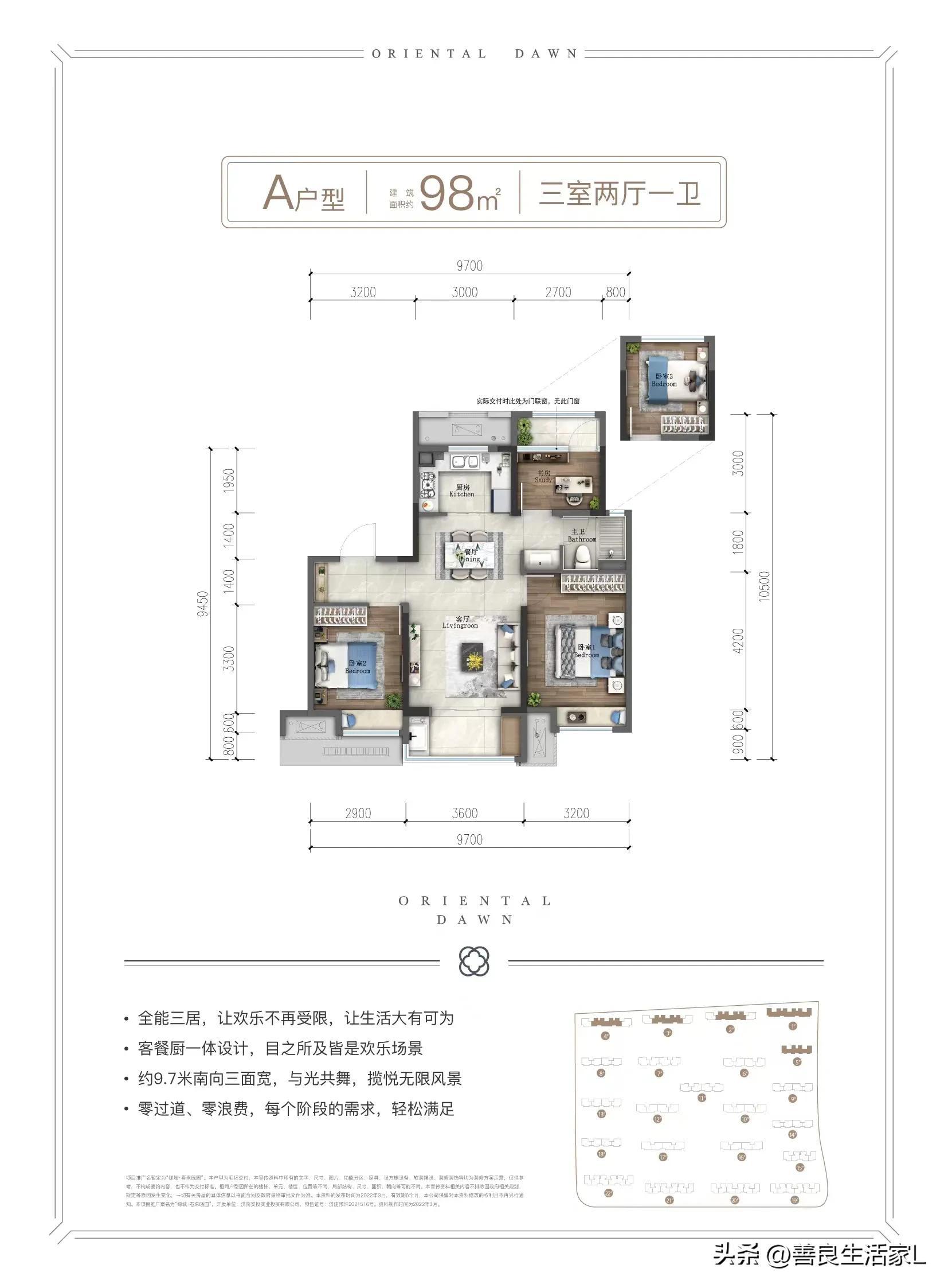 雪山万科城111户型新房价,雪山万科城全款买房优惠几个点