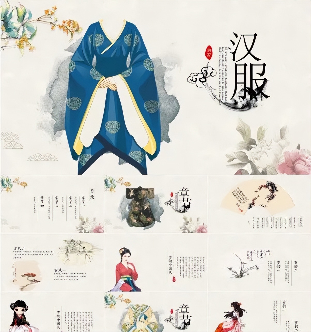 浼犵粺姹夋湇楗皃pt妯℃澘,鏃楄璧扮娲诲姩ppt妯℃澘