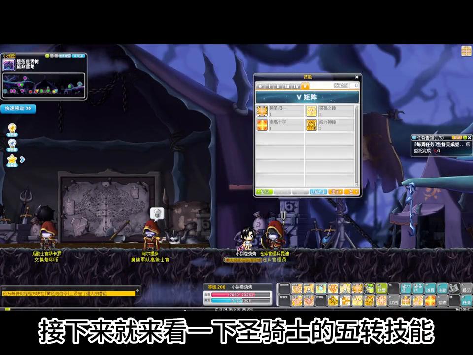 冒险岛手游新手攻略0-90级全过程,冒险岛手游5大职业技能展示