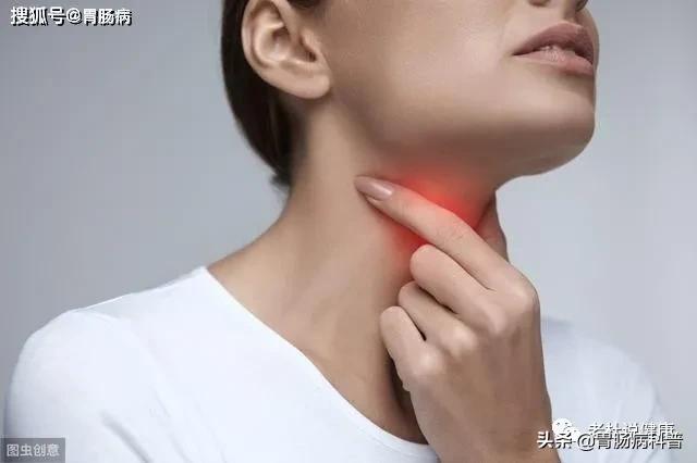 嗓子干痒、有异物感...当成咽炎，差点要命