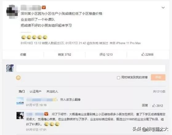 鸡娃到底是个什么,鸡娃是什么