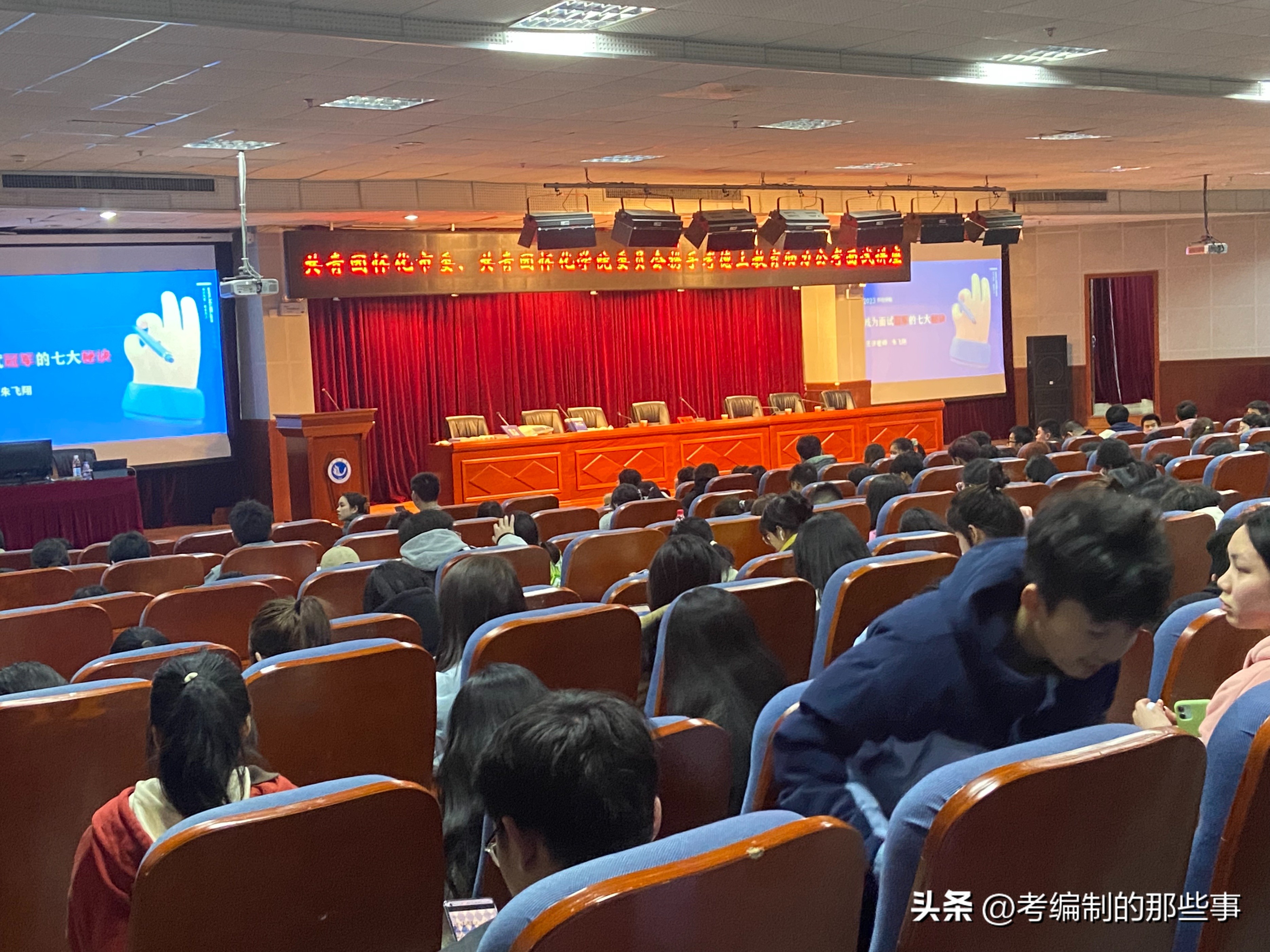 高校辅导员招聘与就业,高质量辅导员