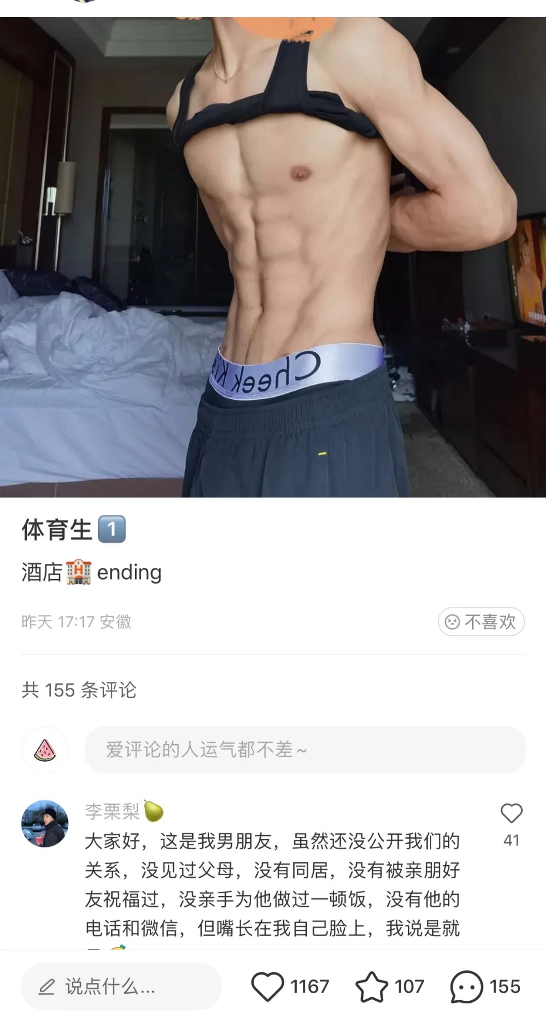 体育生男朋友都做什么,体育生男友是怎样的