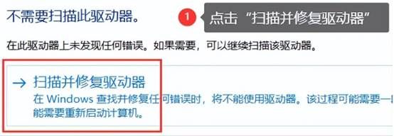 移动硬盘数据损坏开不了怎么修复,移动硬盘chkdsk修复后无法读取