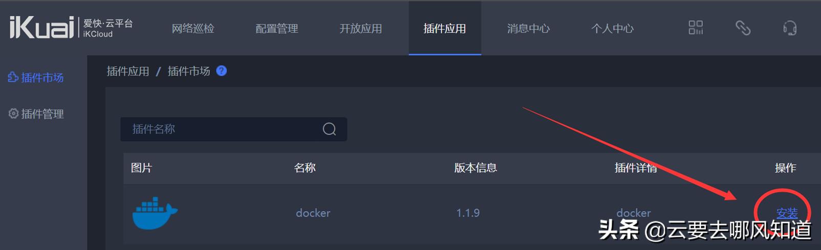 爱快软路由搭建私人网盘,软路由爱快openwrt详细教程