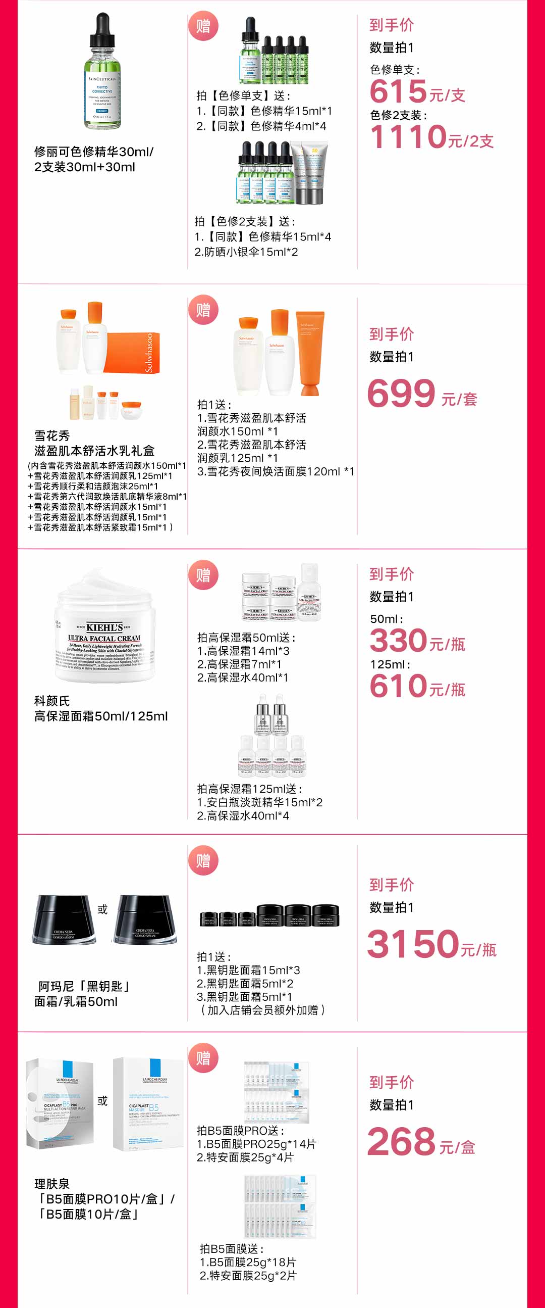 618爆品限时秒杀,618超级爆品