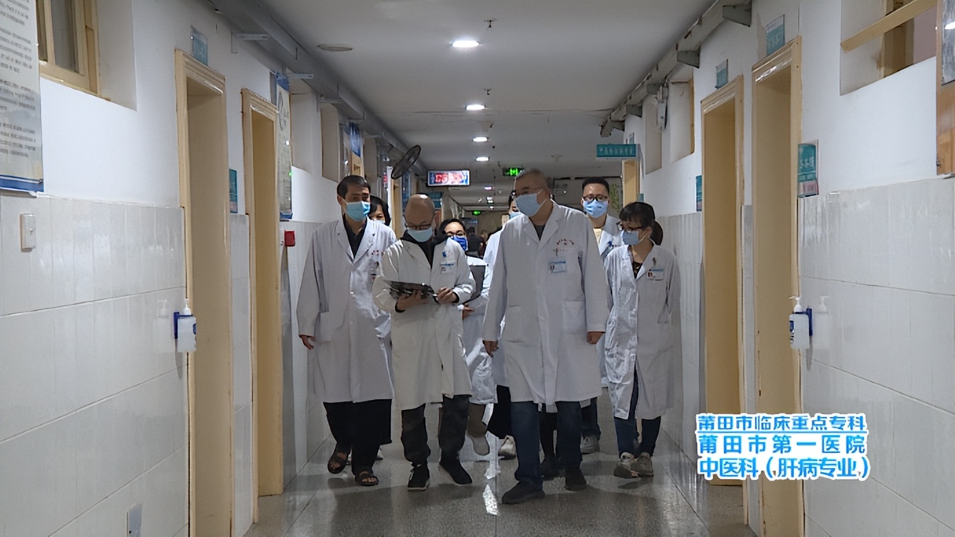 传承精华守正创新——莆田市临床重点专科莆田市第一医院中医科（肝病专业）