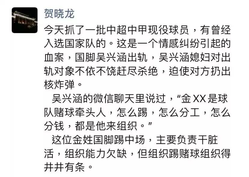 鲁申5人被带走，名记：或与19年三闷棍比赛有关；球迷劝谨言慎行