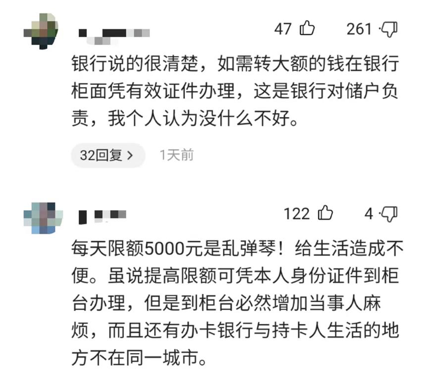 银行转账受限,个人银行账户转账受限情况