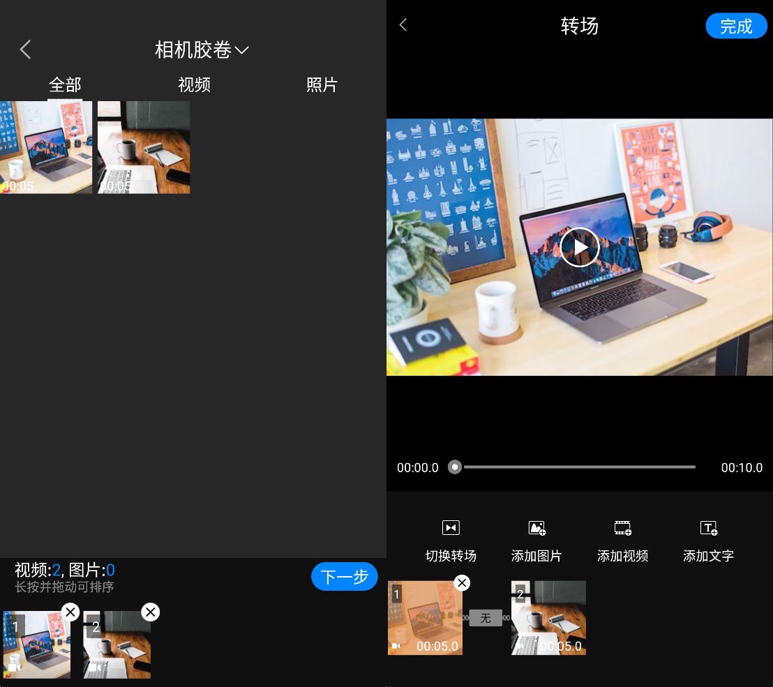 视频合并哪个app好用？建议收藏这些app