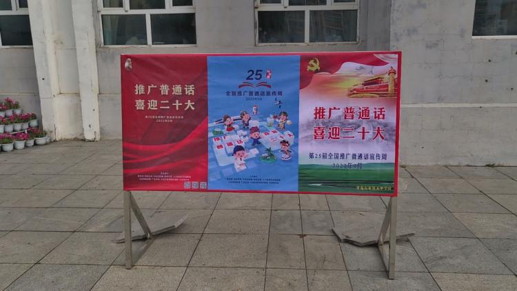 推广普通话喜迎二十大宣传标语,推广普通话喜迎二十大手抄报模板