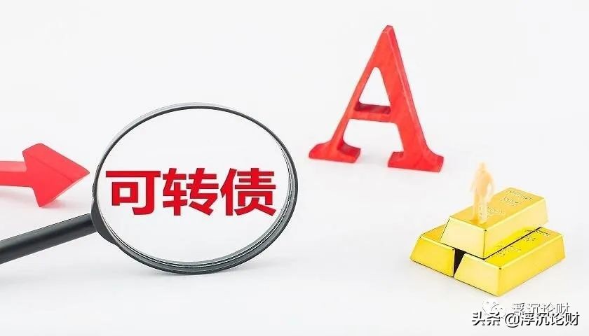 进可攻退可守转债,攻守兼备的可转债风险篇