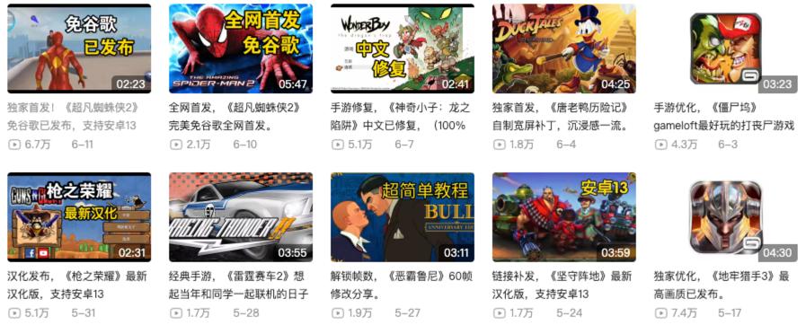 B站上的「手游修复师」，复活了10年前风靡全球的手游神作