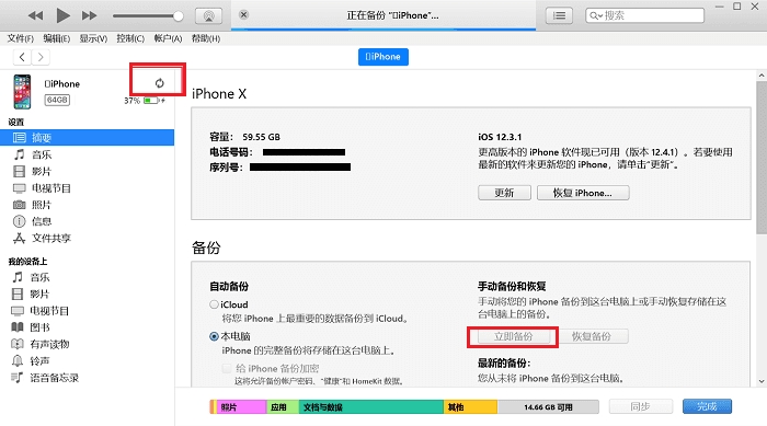 iphone换手机如何备份通讯录,iphone换手机备份照片