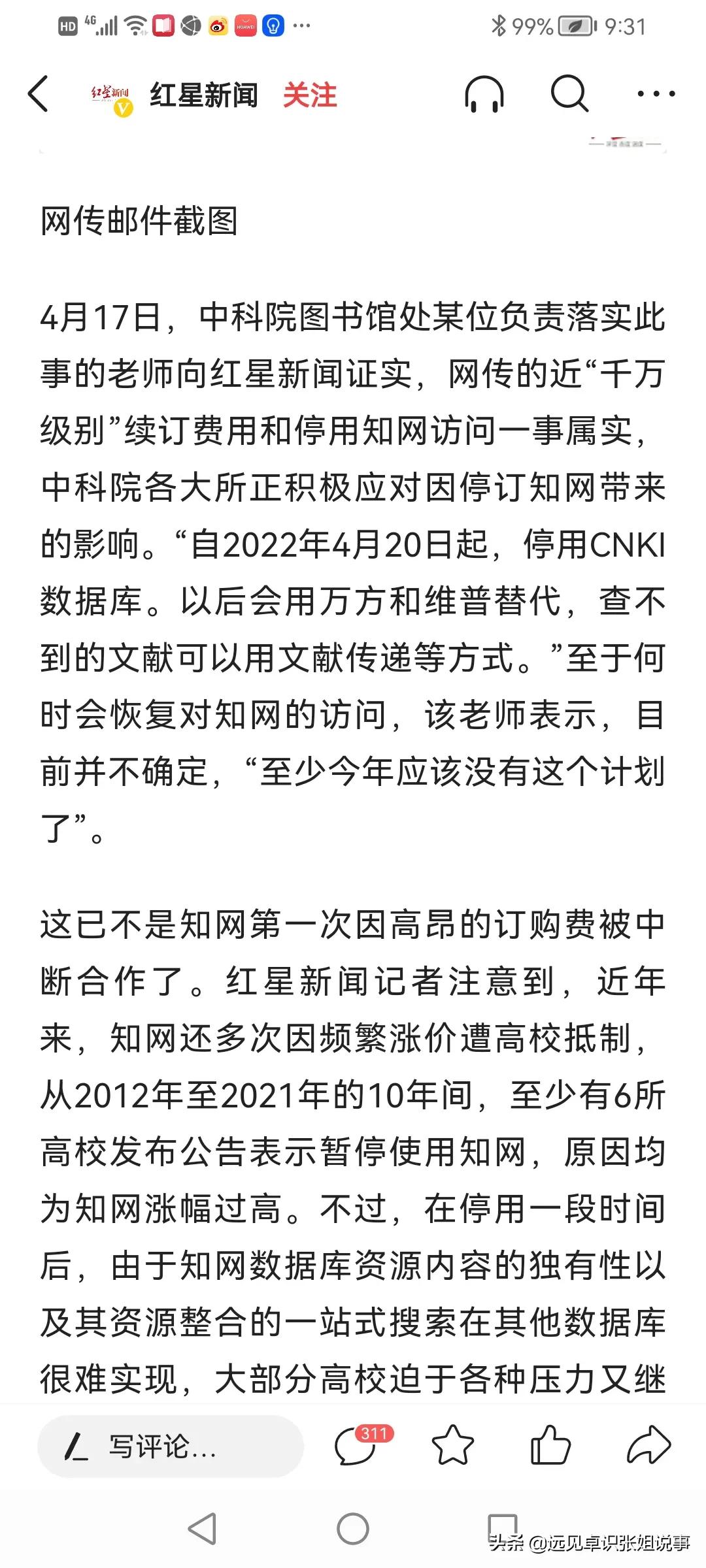 入驻cnki知网专家库,cnki中国知网的全称