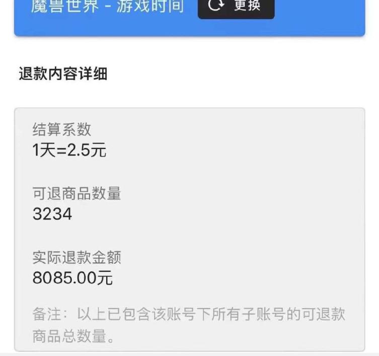 暴雪平台游戏为什么没有退款政策,暴雪游戏退款条件有哪些