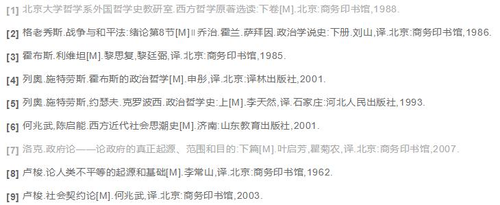 霍布斯的十三条自然法则,霍布斯的第一自然法则