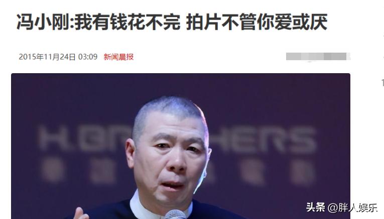 冯小刚目前的现状,冯小刚从美工到大师的辛酸奋斗史