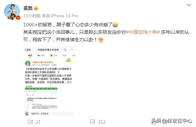 足协选拔u13到u19球员,中国足协u15精英选拔队董路