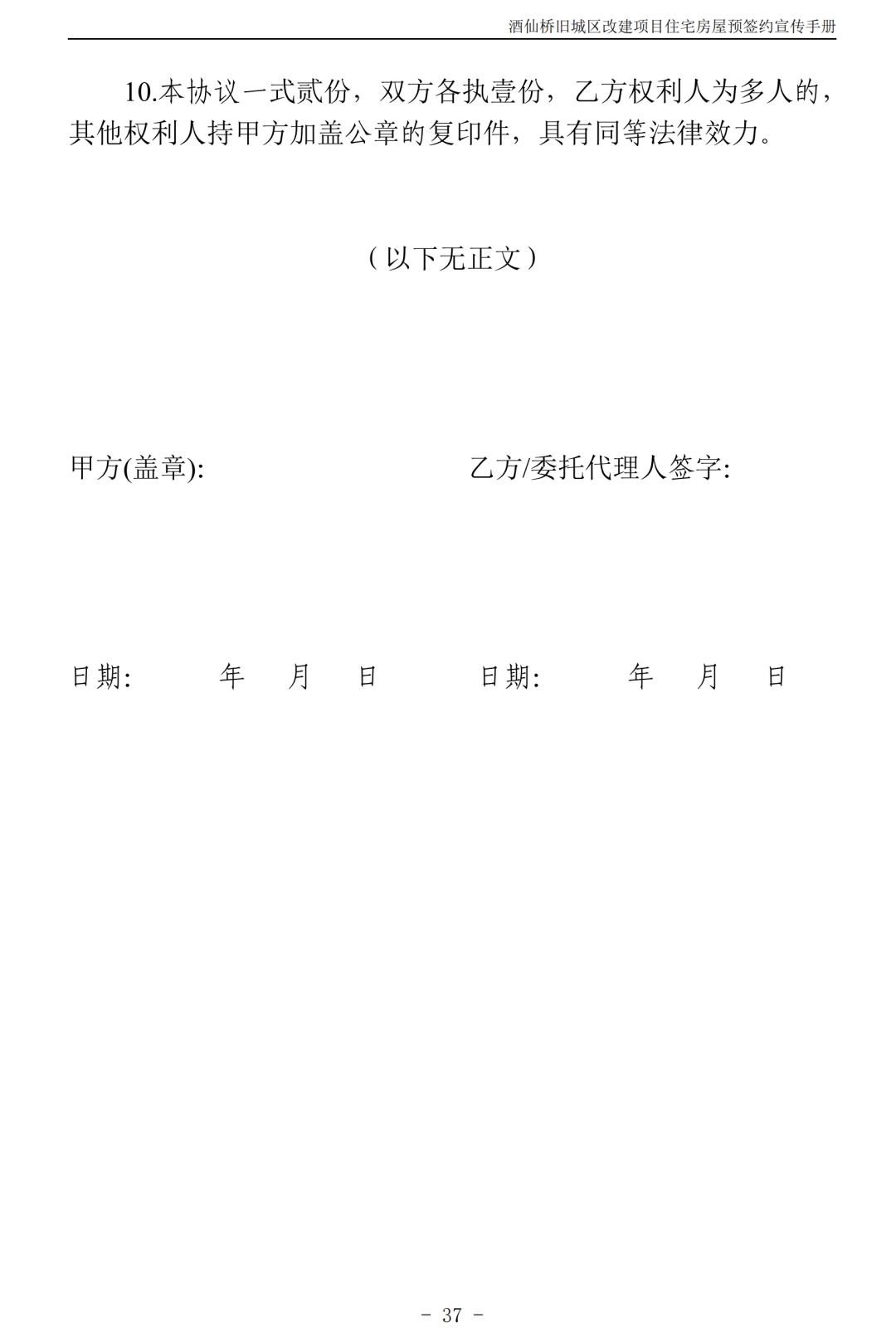 北京朝阳区酒仙桥村2018棚改规划,朝阳区酒仙桥旧城改造