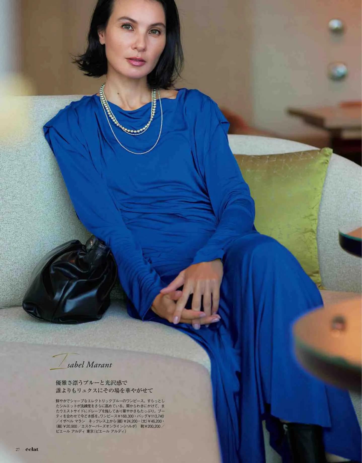 日本时尚杂志《eclat》2023/1