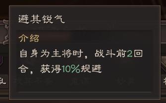 三国志战略版：兵书系统全解析，你知道多少