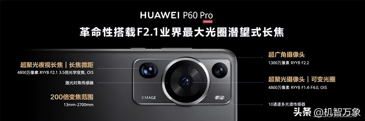 手机影像排行华为p60pro,最强拍照手机华为p60pro