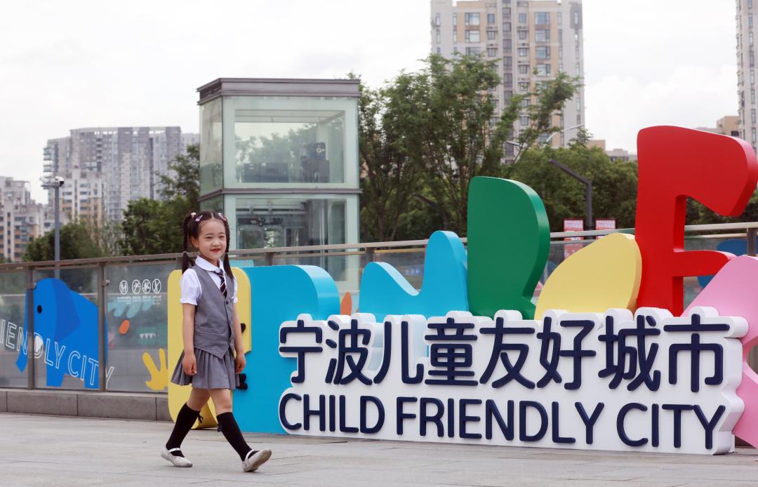 儿童友好|市首批儿童友好（示范）社区出炉，今天来看鄞州篇