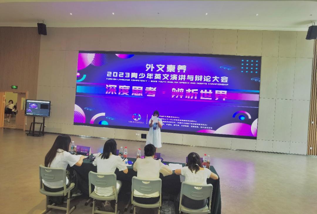 深度思考，辨析世界！2023青少年英文演讲与辩论大会在新川举行