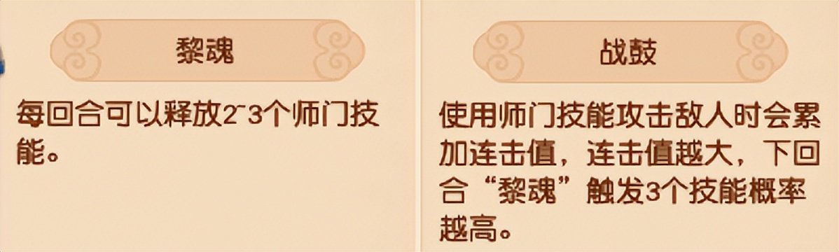 梦幻西游九黎城效率吗,梦幻西游175九黎城和大唐伤害对比