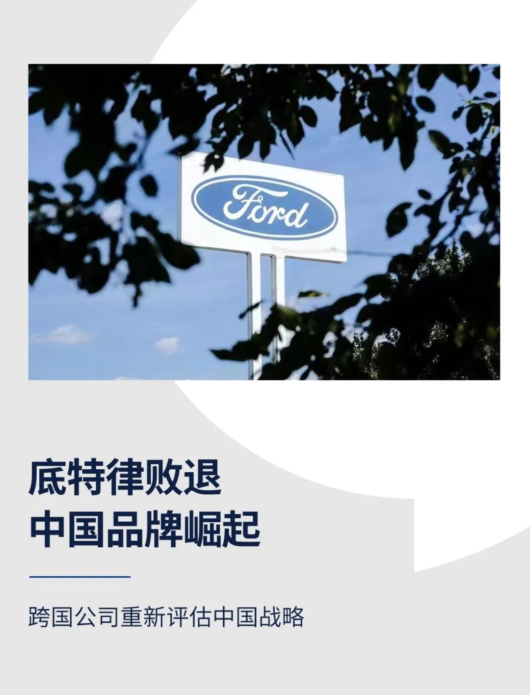 底特律倒闭汽车品牌,底特律衰落根本原因