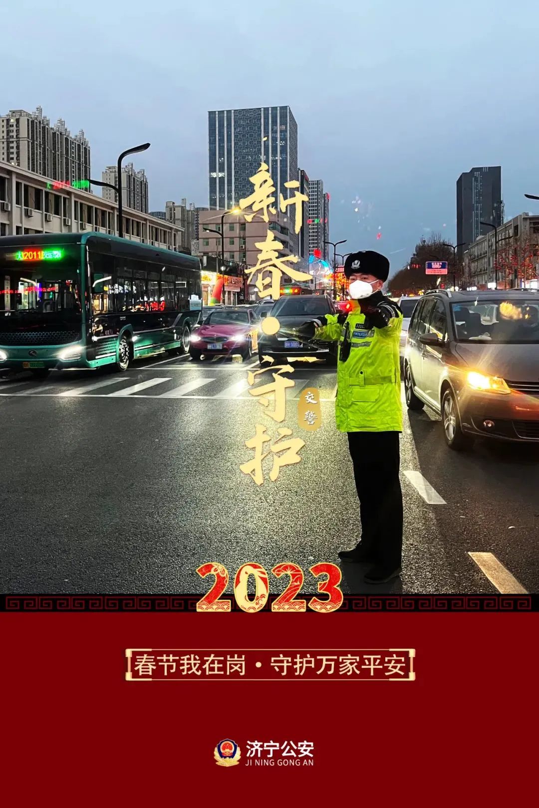 春节我在岗坚守岗位守护万家团圆,守护万家团圆年坚守岗位不打烊