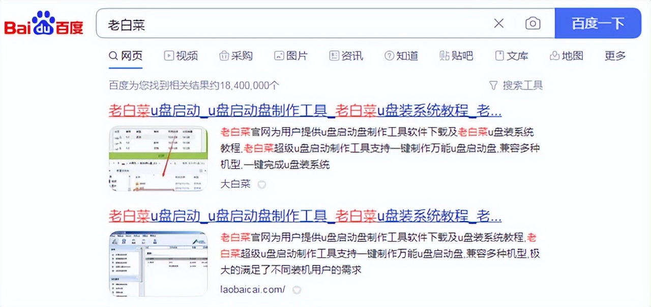 电脑怎么用老白菜u盘安装系统,老白菜优盘如何重装系统