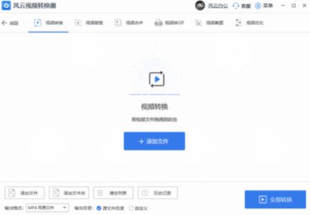 有什么免费的视频转换器,金舟视频格式转换器支持的格式