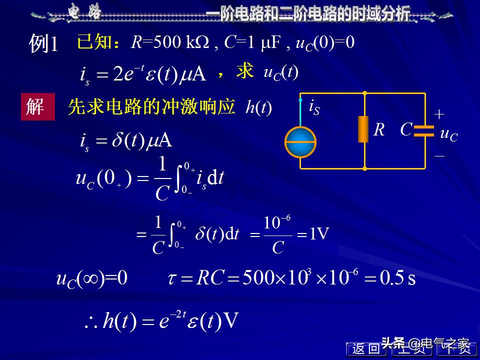 邱关源电路第六版讲解全集,电路第五版邱关源知识总结
