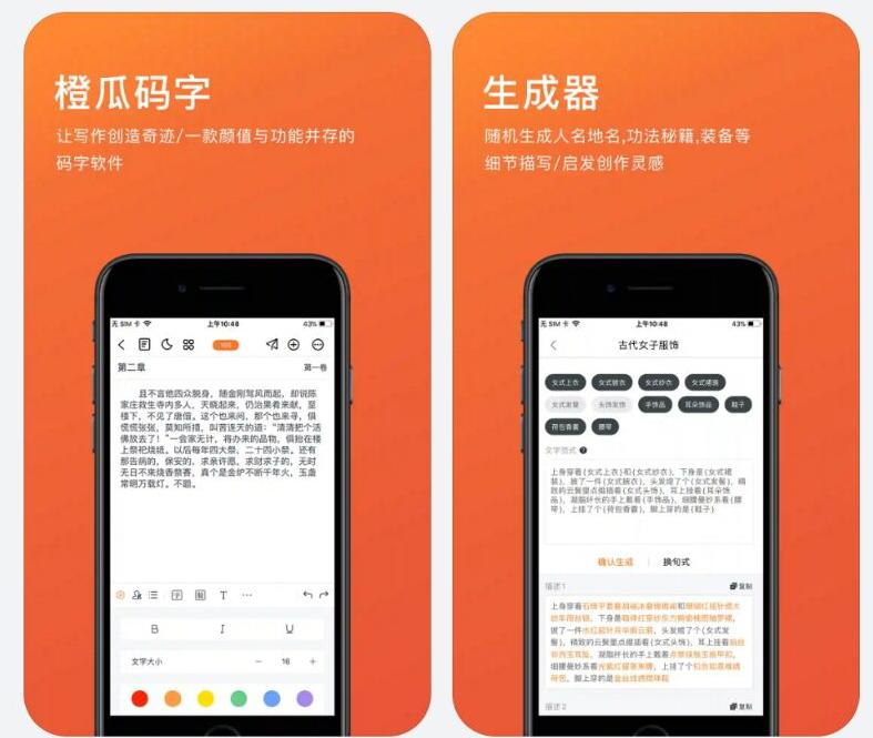 不用wifi也能码字的写作软件,码字写作软件推荐