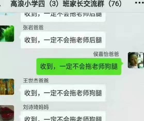 返校家长发错微信到班级群,家长发错信息到班级群怎么撤回