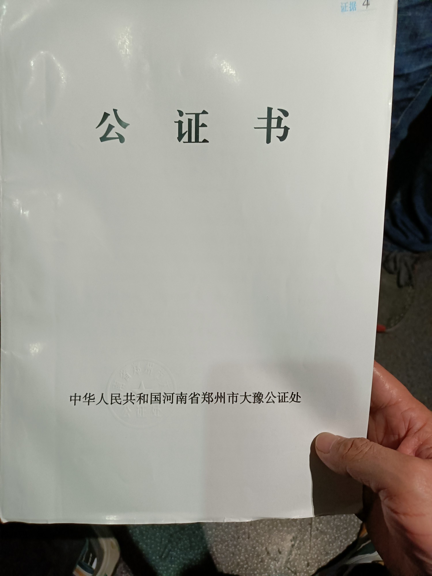 郑州良子足浴,河南ktv被起诉侵权