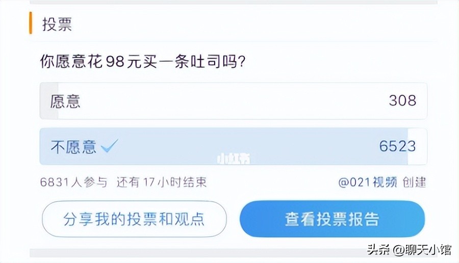 “上海女全款600买天价吐司面包”遭群嘲：你媚外的样子真的很丑