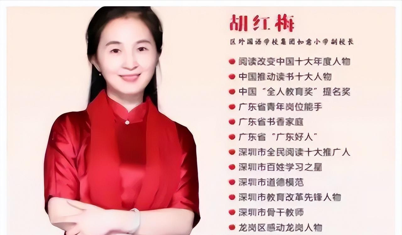 胡红梅大学校长,最美校长胡红梅现在过得怎样