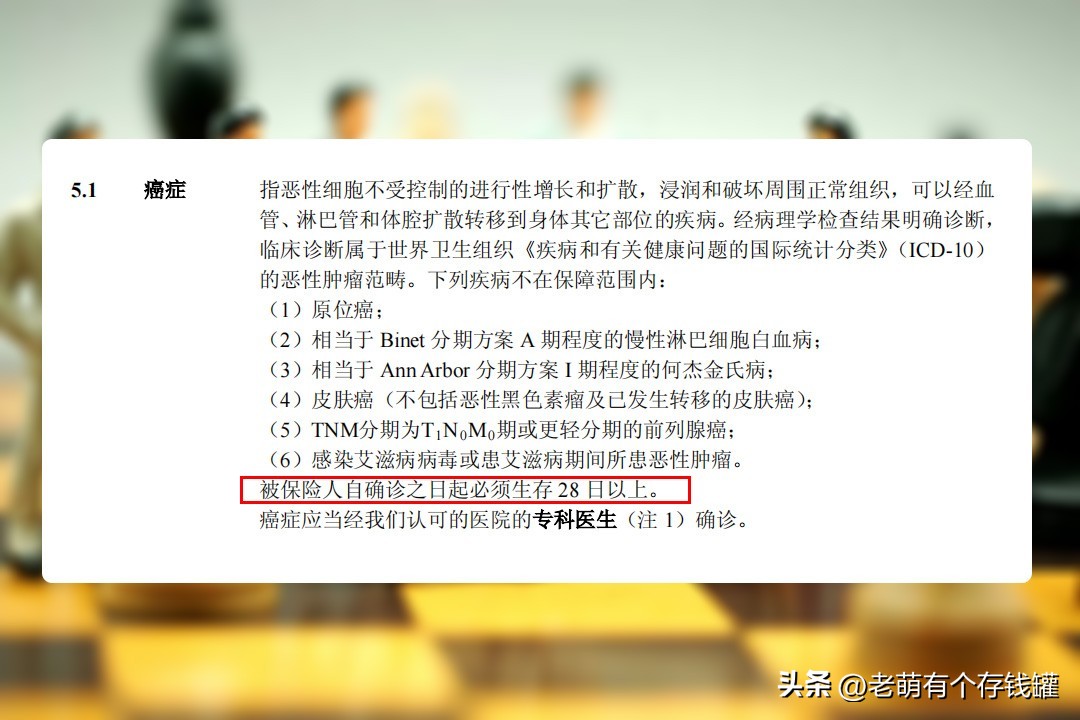 癌症早期可以理赔吗,拒赔都是健康告知惹的祸